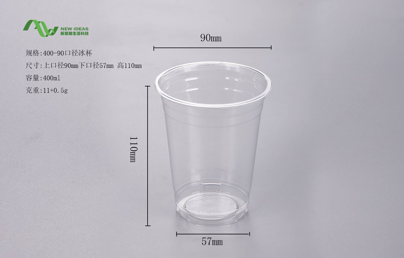 90口径冰杯400ml