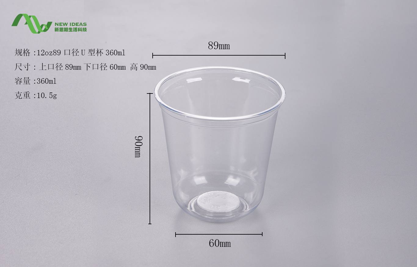 12oz89口径U型杯360ml